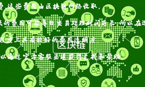 biao ti：如何通过TokenTokenIM钱包账号登录：详细指南和常见问题解答/biao ti

TokenTokenIM钱包, 登陆教程, 加密钱包/guanjianci

TokenTokenIM是一个备受欢迎的加密数字钱包，旨在为用户提供安全、便捷的虚拟货币存储和管理服务。许多用户在首次使用TokenTokenIM钱包时，可能会对账户登录流程感到困惑。因此，本文将为您提供详细的登录指南，以及一些常见问题的解答。

什么是TokenTokenIM钱包？
TokenTokenIM钱包是一款支持多种加密货币的数字钱包应用，用户可以通过该钱包安全地存储、管理和交易各种数字资产。它拥有友好的用户界面，支持多种平台，包括移动设备和桌面电脑。此外，TokenTokenIM还提供了强大的安全特性，如多重身份验证、安全地址和加密存储等，确保用户的资产安全。

如何登录TokenTokenIM钱包？
登录TokenTokenIM钱包的步骤非常简单。首先，确保您已经下载并安装了TokenTokenIM钱包。如果您已在设备上安装了该应用程序，可以按以下步骤进行登录：

1. 打开TokenTokenIM钱包应用程序。
2. 在主界面，您将看到“登录”选项。点击该选项。
3. 如果您已经创建了账户，只需输入您的账户信息，包括用户名和密码。
4. 点击“登录”按钮，系统将验证您的账户信息，并引导您进入TokenTokenIM钱包的主页。
需要注意的是，如果您启用了两步验证，您需要输入从安全应用（如Google Authenticator）中获取的验证码以完成登录。

如何找回TokenTokenIM钱包的登录信息？
如果您忘记了TokenTokenIM钱包的登录密码或账户信息，您可以通过以下步骤进行找回：

1. 在登录界面，找到并点击“忘记密码？”选项。
2. 根据系统提示，输入与您的账户关联的邮箱地址。
3. 系统会向您发送一封重置密码的邮件，按照邮件中的指引重置您的密码。
请确保查看您的垃圾邮件文件夹，以防邮件被误判为垃圾邮件。

关于TokenTokenIM钱包的常见问题

问题1：TokenTokenIM钱包安全吗？
TokenTokenIM钱包的安全性主要体现在几个方面。首先，该钱包使用了加密技术来加密用户数据，确保信息不被外部攻击者获取。其次，用户可以选择启用多重身份验证，这为账户安全添加了一层额外保障。此外，TokenTokenIM钱包还定期进行安全审计和更新，以应对最新的安全威胁。

虽然TokenTokenIM采取了多种安全措施，但用户自身的安全意识也至关重要。例如，用户应避免使用弱密码，定期更新密码，并确保在可信赖的设备上登录。对私人密钥的保护也是用户安全的核心，泄露私人密钥可能导致资产损失。因此，用户需要谨慎处理与私钥有关的信息。

问题2：如果我在登录时遇到问题，怎么办？
如果您在登录TokenTokenIM钱包时遇到问题，首先，确保您输入的账户信息正确。检查是否有拼写错误或者是否在使用正确的用户名和密码。如果您启用了两步验证，确保您输入的验证码是正确的。

如果仍然无法登录，请尝试重置密码，方法如前文所述。如果您的问题仍未解决，可以联系TokenTokenIM的客户支持团队，他们将为您提供帮助。通常，支持团队可以通过官网找到，他们会在较短的时间内对您的问题进行回复。

问题3：TokenTokenIM钱包支持哪些加密货币？
TokenTokenIM钱包支持多种主流加密货币，包括但不限于比特币（BTC）、以太坊（ETH）、Ripple（XRP）以及一些ERC20代币。该钱包的设计旨在不断扩展其支持的货币范围，以满足用户的不断变化的需求。

在使用TokenTokenIM钱包时，用户可以在其主界面查看支持的加密货币列表。钱包的设计旨在提供用户友好的界面，方便用户轻松切换和管理不同的数字资产。需要注意的是，在进行交易之前，确保您所使用的加密货币在TokenTokenIM钱包中受支持，以免造成不必要的损失。

问题4：TokenTokenIM如何交易加密货币？
在TokenTokenIM钱包中进行加密货币交易相对简单。用户需要登录钱包，然后选择要交易的加密货币。接下来，用户可以选择发送或接收货币。

若要发送加密货币，用户需要输入接收方的地址和要发送的数量，然后确认交易。钱包会要求用户输入交易密码或进行安全验证，以确保交易的安全性。完成所有步骤后，系统将处理该交易，并将其记录在区块链上。

若要接收加密货币，用户只需将自己的钱包地址提供给发送方，发送方可通过该地址向您的钱包转账。请注意，在接收加密货币时，确保提供的地址正确无误，以避免资产丢失。

问题5：TokenTokenIM钱包的费用结构是什么？
TokenTokenIM钱包的费用因交易类型、加密货币及网络状况而异。一般而言，发送和接收加密货币会涉及网络费用，即矿工手续费，这些费用由区块链网络收取。

在进行交易时，用户可以看到推荐的矿工费用，并选择是否更改这个费用。通常，较高的矿工费用将导致交易处理速度更快，而较低的费用可能导致交易处理时间延长。所以在选择费用时，用户可以根据自身需求做出合理的选择。

需要注意的是，TokenTokenIM钱包本身不收取额外的管理费或服务费，用户只需承担网络手续费。这使得TokenTokenIM在一定程度上具有较好的费用透明度。

综上所述，TokenTokenIM钱包是一款安全可靠的数字钱包，能够满足用户的多样化需求。在使用过程中，用户如有疑问或问题，可以通过官方客服渠道获得支持和帮助。

这篇文章详细介绍了如何登录TokenTokenIM钱包以及一些与之相关的常见问题，希望能为您提供帮助。