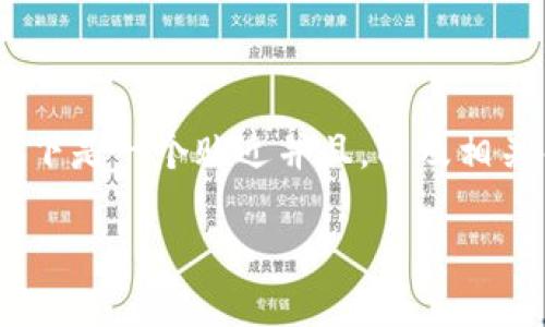 为了帮助您更好地了解“tokenim信息提交”的相关信息，以下是一个贴近并且，以及相关关键词和详细的内容介绍，我们将分为多个部分进行阐述。

如何高效提交Tokenim信息：全面指南