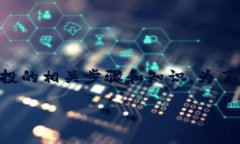 在这个主题中，我们将详细探讨如何通过Tokenim转