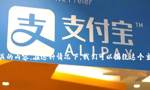 由于您提到的“tokenim提示地址有风险”，这可能涉及到加密货币或区块链相关的内容。在这种情况下，我们可以围绕这个主题构建一个友好的和关键词，同时展开详细的介绍。以下是符合您要求的内容：

如何安全使用Tokenim：避免加密货币投资中的风险