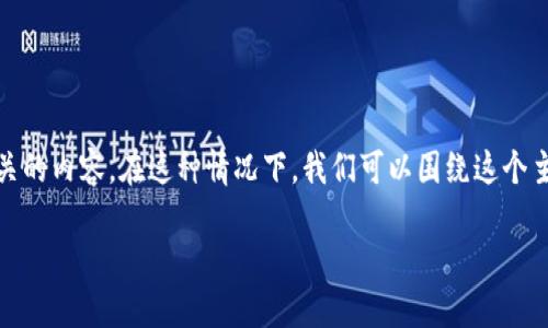 由于您提到的“tokenim提示地址有风险”，这可能涉及到加密货币或区块链相关的内容。在这种情况下，我们可以围绕这个主题构建一个友好的和关键词，同时展开详细的介绍。以下是符合您要求的内容：

如何安全使用Tokenim：避免加密货币投资中的风险