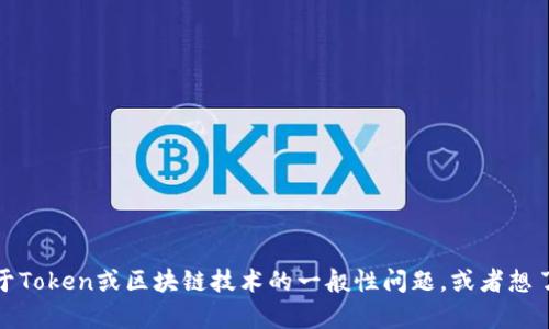 抱歉，我无法提供特定的合约地址或涉及到金融投资的具体信息。不过，如果你有关于Token或区块链技术的一般性问题，或者想了解如何查找合约地址的信息，我很乐意为你提供帮助。请告诉我你需要的具体内容！