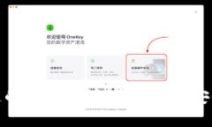 数字货币钱包与区块链的深入探讨：如何选择安