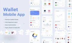 探索以太坊与TokenIM的合作前景：构建更加安全和