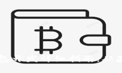 区块链钱包开发详细指南：从基础到实践