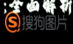 数字钱包的种类与区别：全面解析数字钱包的功