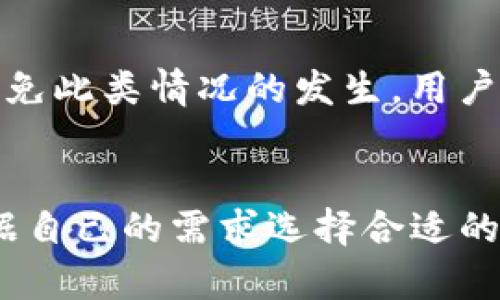 Tokenim官网苹果版：一站式数字资产管理解决方案
Tokenim, 数字资产, iOS应用/guanjianci

什么是Tokenim官网苹果版？
Tokenim官网苹果版是一款专为iOS用户设计的数字资产管理应用。它集成了多种功能，包括资产追踪、市场分析、投资组合管理以及安全交易等。Tokenim旨在为用户提供一个安全、便捷且高效的平台，满足用户在数字货币投资和管理方面的各种需求。

这款应用的特色在于其用户友好的界面和强大的功能支持，让用户能够实时跟踪市场动态，快速获取投资资讯，并方便地管理自己的数字资产。通过Tokenim，用户可以在多种数字货币间进行交易，查看资产增长情况，以及从不同的交易所获取数据。这样的设计有效地降低了用户在数字资产管理中所面临的复杂性，让新手也能轻松上手。

如何下载和安装Tokenim官网苹果版？
要下载和安装Tokenim官网苹果版，用户需要前往App Store。在搜索框中输入“Tokenim”，找到官方应用并点击下载。下载完成后，用户需要按照提示进行安装，安装过程一般非常迅速。安装完成后，用户可以打开应用，开始注册一个账户。为确保账号安全，建议用户设置复杂的密码，并开启双重身份验证功能。

在安装过程中，用户需要注意更新权限，确保应用能够顺利接入互联网实现实时数据更新。为了提供更好的用户体验，Tokenim会定期进行版本更新，因此用户需要定期检查App Store中的更新内容，及时进行应用升级。

Tokenim官网苹果版的主要功能有哪些？
Tokenim官网苹果版拥有多种功能，这些功能设计旨在提升用户的资产管理效率。主要功能包括：

ul
    listrong资产追踪：/strong用户可以轻松追踪各大数字资产的市场行情，包括实时价格及历史走势，帮助用户做出明智的投资决策。/li
    listrong市场分析：/strongTokenim提供丰富的市场分析工具，用户可以根据技术指标、市场趋势等多维度数据进行深度分析，识别潜在的投资机会。/li
    listrong投资组合管理：/strong用户能够根据个人的风险偏好和投资策略，管理自己的投资组合，实时查看资产分配情况，投资效果。/li
    listrong多交易所支持：/strongTokenim支持多家主流交易所的接入，用户可以在一个平台上查看不同交易所的行情，便于选取最佳交易时机。/li
    listrong安全保障：/strongTokenim采取多重安全措施保护用户的资产，包括数据加密、双重身份验证等，为用户提供安全的交易环境。/li
/ul

Tokenim官网苹果版适合哪些用户使用？
Tokenim官网苹果版适合广泛的用户群体，包括初次接触数字货币的新手、希望投资组合的中级投资者以及追求专业分析的资深交易者。对于新手而言，Tokenim的界面和帮助文档可以帮助他们快速上手，了解数字资产的基本概念和市场动向。

中级投资者可以利用Tokenim提供的市场分析工具，借助技术指标分析市场，获取更多投资灵感。同时，Tokenim的投资组合管理功能也能帮助中级投资者调整和自身的资产配置。资深交易者则可以通过Tokenim连接多家交易所，进行更高效的交易，并依靠丰富的数据支持制定更复杂的交易策略。

Tokenim官网苹果版的安全性如何？
安全性是用户在选择数字资产管理应用时最为关注的因素之一。Tokenim官网苹果版为用户提供了多重安全保障措施，以保护用户的资产安全。首先，Tokenim使用了高级数据加密技术，确保用户的个人信息和交易数据不被未授权的人访问。

其次，Tokenim实施双重身份验证，用户在登录时需要同时输入密码和验证码，增加了账户的安全性。此外，Tokenim还定期进行系统安全审计，以发现和修复潜在的安全漏洞。该应用还会持续关注最新的网络安全动态，及时更新系统以应对新的安全威胁。用户在使用Tokenim时，可以放心地进行资产管理和交易。

如何提高使用Tokenim官网苹果版的效率？
为了提高使用Tokenim官网苹果版的效率，用户可以采取几个策略。首先，用户应充分利用Tokenim提供的教育资源，包括视频教程和faq部分，快速掌握应用的主要功能和使用方法。

其次，用户可以定期查看市场动态及相关公告，及时调整自己的投资组合。通过设置价格提醒，用户能够在价格变动时第一时间得到通知，抓住投资机会。此外，分享和与其他用户的交流可以帮助用户获取更多的投资理念，从而有效提高其使用Tokenim的效率。

常见问题

1. Tokenim官网苹果版是否免费？
Tokenim官网苹果版的基本使用是免费的，用户可以免费下载和使用大部分功能。然而，Tokenim可能会推出一些高级付费功能或订阅选项，以满足更专业的需求。在使用这些功能之前，用户可根据自己的需求进行选择，避免不必要的支出。

2. 我可以通过Tokenim进行法币交易吗？
Tokenim重点在于数字资产的管理和交易，因此并不直接支持法币的交易。但用户可以通过已连接的交易所进行法币与数字资产之间的兑换，而Tokenim会为用户提供这些交易所的实时行情和数据分析，帮助用户做出明智的交易决策。

3. Tokenim支持哪些国家的用户使用？
Tokenim官网苹果版面向全球用户开放，基本上所有国家的用户都可以下载和使用该应用。然而，根据不同国家的法律和政策，Tokenim可能会对某些功能进行限制，用户在使用前应查看相关规定。若用户在使用过程中遇到问题，可以联系Tokenim的客服进行咨询。

4. 如果我丢失了Tokenim账户的登录信息该怎么办？
Tokenim提供账户恢复功能，如果用户忘记了登录信息，可以通过注册邮箱进行密码重置。用户应确保提供正确的注册邮箱，并按照指示进行操作。此外，为避免此类情况的发生，用户应定期更新密码并保管好自己的登录信息。

5. Tokenim的客服如何联系？
用户如果遇到问题，可以通过Tokenim的官网找到相应的客服支持选项。Tokenim通常提供多种联系方式，包括在线聊天、电子邮件和客服电话。用户可以根据自己的需求选择合适的方式与客服取得联系，获得及时的帮助与支持。