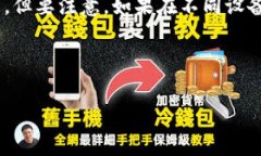 tiaoti比特派钱包升级指南：操作步骤及常见问题
