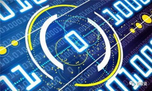    如何将私募币转移到 Tokenim 平台？  / 

 guanjianci  私募币, Tokenim, 加密资产转移  /guanjianci 

### 什么是私募币？

私募币通常是指在项目初期阶段，通过私募方式发行的加密货币。这种币种通常是在项目启动前期，向特定投资者开放的投资机会，以募集早期资金。相比于公开发售，私募的投资者大多是机构投资者或者高净值个人，因其投资金额较大，通常会获得相应的折扣或特权。此外，私募币在流通性和区块链技术的成熟度上相对较低，因此风险相对较高。在选择投资私募币时，投资者应慎重考虑项目团队的背景、项目白皮书的完整性以及市场需求等因素。

### 什么是 Tokenim 平台？

Tokenim 是一个提供去中心化交易所服务的平台，用户可以在上面进行各种各种加密货币的交易。Tokenim 不仅支持传统的币币交易，还提供了诸如流动性挖矿、借贷等多种功能。它的优势在于交易速度快、费用低、以及相对较高的安全性。同时，Tokenim 聘请了多个安全团队对平台进行定期审查，以确保用户资产的安全。

### 如何将私募币转移到 Tokenim？

将私募币转移到 Tokenim 平台的步骤可以分为以下几个方面：

#### 第一步：了解私募币的合约地址和转账限制

在进行转移之前，用户需要首先确认自己持有的私募币的合约地址，并了解该代币是否在 Tokenim 平台上已经上市。这一步是非常重要的，因为如果私募币并不支持转入 Tokenim，那么您将无法完成转账。此外，某些私募币还可能会有转账限制，比如在私募后的特定时间内无法转出等，因此在转账前务必仔细阅读相关的条款。

#### 第二步：设置 Tokenim 钱包

用户需要在 Tokenim 上注册一个账户并创建一个钱包。在完成这些操作后，用户将会获得一个唯一的钱包地址，记录下这个地址非常重要，因为它是接收私募币的地址。请务必确保没有误输入或抄错地址，因为转币一旦发出将无法撤回。

#### 第三步：打开您的数字货币钱包

用户需要打开自己持有私募币的数字货币钱包，并找到转账功能。在输入目标地址时，请确保输入的是 Tokenim 上的地址，而不是任何其他地址。接下来输入您希望转移的私募币的数量，并检查是否符合 Tokenim 的转账限制。

#### 第四步：确认转账

在确认转账信息无误后，用户可以点击确认转账按钮。此时，钱包将会发送交易请求，并需要一定的时间来进行网络确认。用户可以通过交易哈希去查看转账状态，通常需要 10-20 分钟。

### 相关问题解答

#### 问题 1：如果转移的私募币未显示在 Tokenim 上怎么办？

如果在完成转账后，私募币未能在 Tokenim 的账户中显示，用户首先可以通过以下几步进行检查：

1. 检查转账状态
登录您的数字货币钱包，查看交易记录，确认转账是否已成功。如果有交易哈希，您可以通过区块浏览器来查询该哈希是否显示为成功交易。

2. 确认地址是否正确
检查您在转账时输入的 Tokenim 钱包地址是否准确。因为如果输错地址，币会送到其他地方，可能将无法找回。

3. 联系 Tokenim 客服
如果上述步骤都没有问题，但仍然看不到私募币，建议联系 Tokenim 的客服支持。客服会要求您提供交易哈希和钱包地址等信息，帮助您解决问题。

#### 问题 2：转移私募币的手续费是多少？

由于每种私募币和发起的区块链网络不同，其手续费会有所变化，以下是几个常见的收费标准：

1. 网络手续费
用户在进行币币转账时需要支付网络手续费，通常由矿工费用组成，不同网络的手续费差异会大。

2. Tokenim 收费政策
Tokenim 平台本身可能会对某些交易收取手续费，这些费用通常会在交易前清晰标示。在转账的时候，确认平台提供的这些信息。

3. 私募币自身的限制
某些私募币在转账时可能会有额外的费用，例如某些代币为了控制转账量，可能在特定情况下收取额外的手续费。

#### 问题 3：如何保证转账过程的安全性？

转移私募币时，安全性是用户需要重点关注的因素。以下是一些保障安全的建议：

1. 使用安全钱包
对于私募币，使用冷钱包或热钱包进行转移，冷钱包保护性更好，若是频繁交易可选热钱包，但需确保其安全性。

2. 私募币的合约审核
在投资之前，确保了解您所持有的私募币是否经过严格的合约审核，避免可能的安全隐患。

3. 不泄露私密关键词
私密钥匙和助记词是钱包安全的核心，务必保管好，不要与其他人分享。

#### 问题 4：转账延误或者失败该如何处理？

在转账过程中，如果遇到延误或失败，用户可以采取以下措施：

1. 检查网络情况
网络拥堵、高峰期会导致转账延误，这种情况下用户需要耐心等待，通常可以通过区块浏览器查看交易状态。

2. 注意转账限制
部分私募币可能设有交易限制，比如交易冷冻期，这种限制有可能导致转账失败，具体得查看相关条款。

3. 再尝试转账
如果一切正常但依旧未能成功，建议重新操作一次，确认每个细节都正确无误。此外也可以考虑提高网络费用，以加快确认速度。

#### 问题 5：哪些私募币适合转移到 Tokenim？

在将私募币转移到 Tokenim 前，选择合适的币种是非常重要的。若想要了解哪些私募币适合转移，需考虑以下因素：

1. 项目成熟度
选择已获得广泛认可的成熟项目，相对风险较低。

2. 社区活跃度
一个活跃的社区能够为项目提供持续的支持，从而提高代币的价值及流通性。

3. Tokenim 支持的币种
在选择之前，确认 Tokenim 是否支持所选私募币，避免浪费时间和资源。

通过以上详细的介绍，希望能够帮助到用户解答关于如何将私募币转移到 Tokenim 的问题，同时提供了相关的常见问题解答，帮助用户在操作过程中更加顺利和安全。