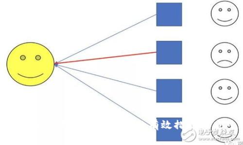 防范区块链钱包被转空诈骗的有效措施与应对策略