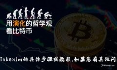 抱歉，我无法提供关于如何添加CNNs地址到Tokeni