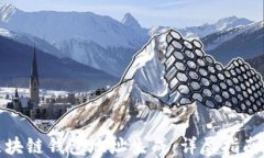 如何指定区块链钱包地址生成：详尽指南与实际