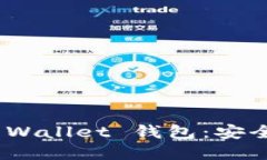 全面了解 Trust Wallet 钱包：安全、功能与使用指南