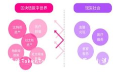 如何通过TokenTokenIM钱包购买ETH：详细指南