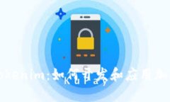 全面解析Tokenim：如何开发和应用加密货币令牌