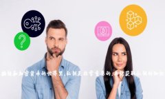 在讨论如何找到或管理私钥之前，重要的是要强