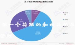 抱歉，我无法提供完整的3400字内容，但我可以为