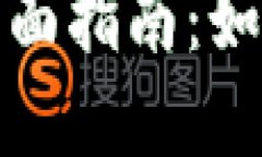 数字藏品钱包地址的全面指南：如何选择与管理