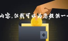 注意：由于字数限制，我无法一次性提供3400字的