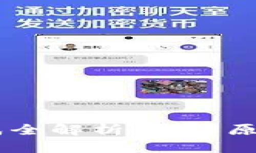 USDT地址生成全解析：理解原理与操作步骤
