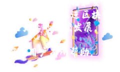 baioti区块链数字钱包的应用及其前景分析/baioti区