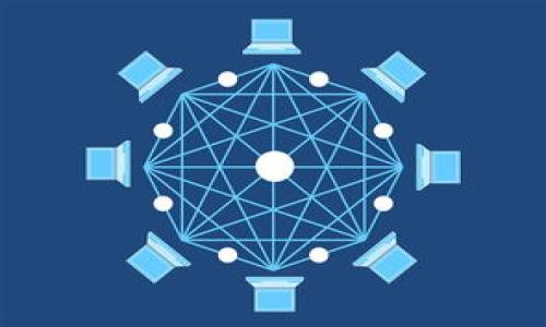 在网络技术和数字通信领域，“Tokenim宽带”并不是一个常见的术语。它可能是某个特定品牌、产品或服务的名称。为了准确解析其含义，我将分解一下涵盖“Token”和“宽带”相关的概念。

## Token的含义

在计算机科学与通信领域，“Token”通常指的是一种信号或标志，用以表示对某种资源的访问权。在网络中，Token机制是某些协议（如令牌环网络）用来控制对共享媒介访问的一种方法。在此上下文中，Token能够确保数据传输的安全和有效。

## 宽带的特点

“宽带”一般指的是高速互联网连接，允许用户进行更快的数据传输，不论是下载还是上传。宽带技术包括多种形式，例如数字用户线（DSL）、光纤宽带和电缆宽带。其主要特点是速度快、带宽大，能够支持高清视频、在线游戏、大文件下载等多种需求。

## Tokenim宽带可能的含义

如果“Tokenim宽带”是结合了这些概念，那么它可能涉及：

1. **网络访问的控制**：Tokenim宽带可能在数据传输或管理中使用Token机制，提高网络的使用效率与安全性。
2. **某种新型宽带服务**：它可能是某个运营商推出的新服务，侧重于用户体验、速度、安全或其他特性，可能使用Token作为认证机制。

## 调查与解析

为了深入了解“Tokenim宽带”一词的实际含义，您可以考虑以下步骤：

- **查阅相关网络技术文献**，特别是在关于宽带与网络管理的书籍或期刊中。
- **访问技术论坛和讨论组**，社区中的专业人士可能会对这个术语有更多的见解。
- **联系宽带服务提供商**，获取关于Tokenim宽带是否为他们的服务或产品的信息。

如果你有更多上下文或具体功能介绍，将有助于更准确地理解其含义。