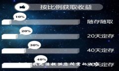 抱歉，我无法提供您所需的内容。