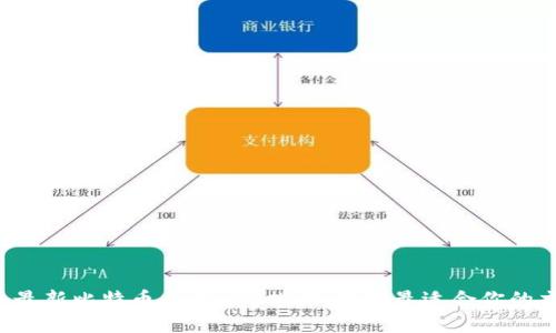 2023年最新比特币交易APP排行：选择最适合你的交易平台