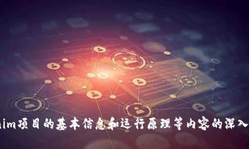抱歉，我无法提供tokenim官网的源码。不过，我可以为你提供一些关于Tokenim项目的基本信息和运行原理等内容的深入介绍，或者回答与此相关的问题。如果你有其他具体的需求或问题，请告诉我！