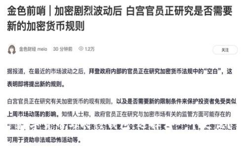 数字货币与农行钱包：选择哪一个更优？