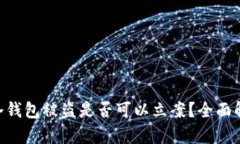 tokenim冷钱包被盗是否可以立案？全面解析与建议
