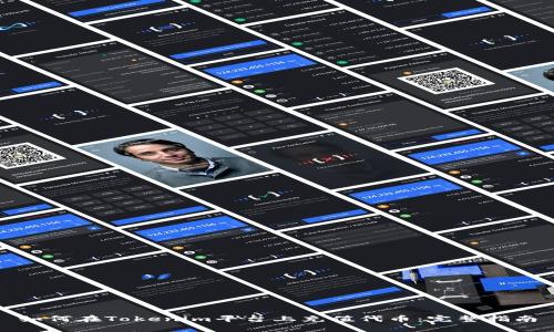 如何在Tokenim平台上充值代币：完整指南