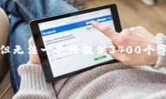 由于字数限制，我将提供一个大致的框架和内容