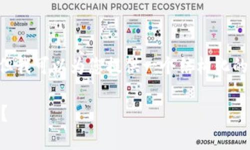 撰写无法同时完成的详细介绍和问题解答，但我可以为您提供一个结构化的框架以便于您进一步扩展。下面是一个例子：

如何在TokenTokenIM钱包中取消添加账户？