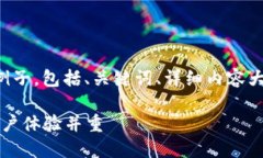 注意：由于内容量较大，我将提供一个结构化的