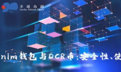 全面解析Tokenim钱包与DCR币：安全性、使用和投资