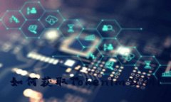 如何获取Tokenim公钥？