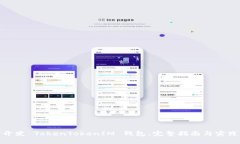如何开发 TokenTokenIM 钱包：完整指南与实践步骤