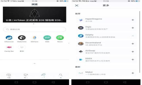 币币交易所的全面解析：优缺点、选择指南与未来趋势