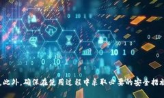 数字货币ECU应该存放在什么钱包？安全性和便捷