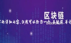 注意：由于字数限制，我无法提供3400个字的详细