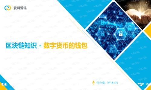 区块链农场游戏开发公司：引领农业游戏的数字化革新