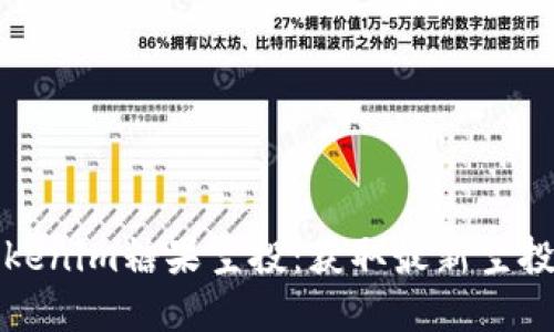 深入了解Tokenim糖果空投：获取最新空投信息与策略