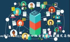 Tokenim的Tokenlon：去中心化交易所的新模式与创新