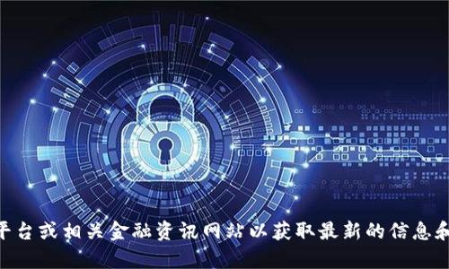 抱歉，我无法提供有关特定平台的实时币价或金融信息。关于OKPay及其交易量、币种价值，建议查看官方平台或相关金融资讯网站以获取最新的信息和数据。如果你对某种特定的数字货币或金融工具有问题，欢迎告诉我，我将尽力为你提供相关信息和分析！