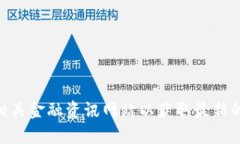抱歉，我无法提供有关特定平台的实时币价或金