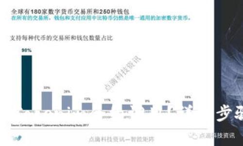 如何取消Tokenim合约调用？详细步骤与解析