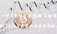 在这里，我为你提供一个符合的方案，包括、关