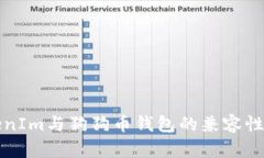TokenIm与狗狗币钱包的兼容性分析