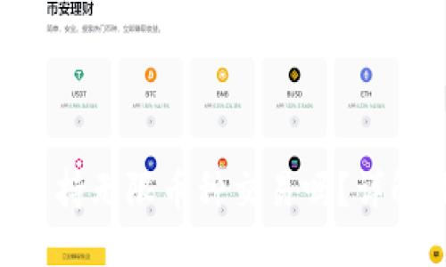 Tokenim平台支持无限币种交易吗？详解优质投资选择